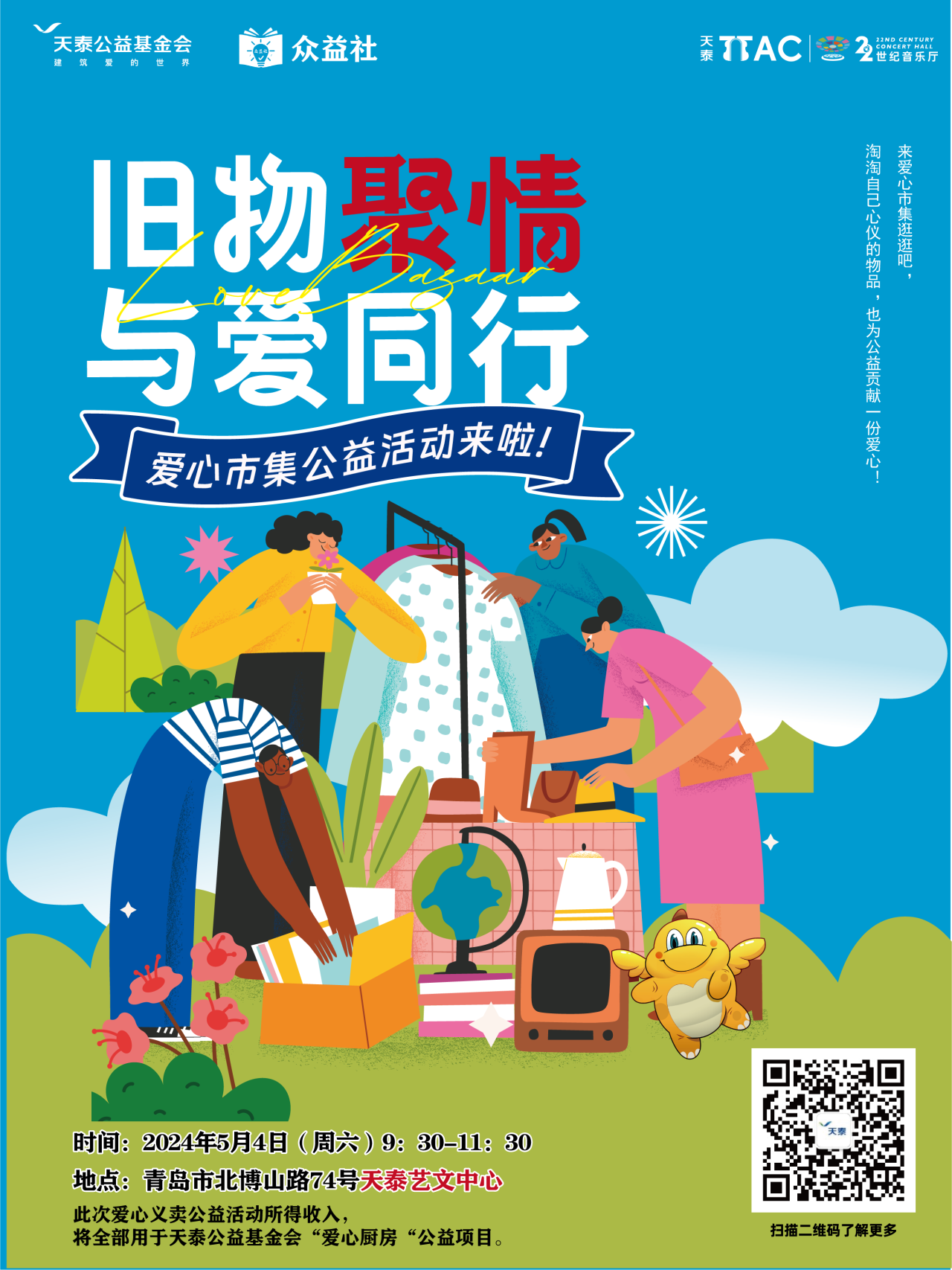 香港宝典免资料大全