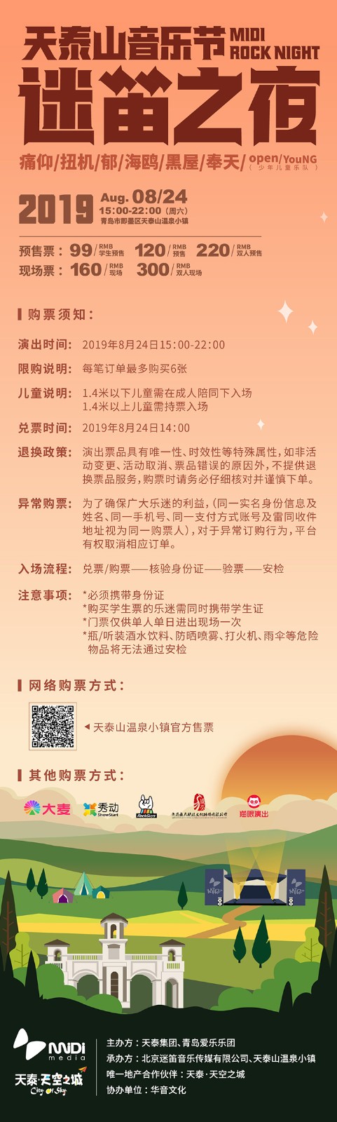香港宝典免资料大全