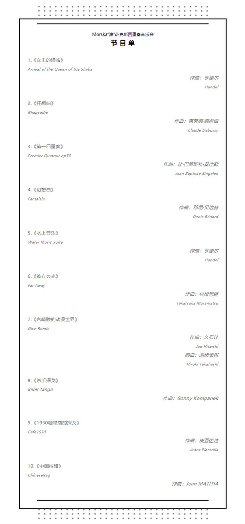香港宝典免资料大全