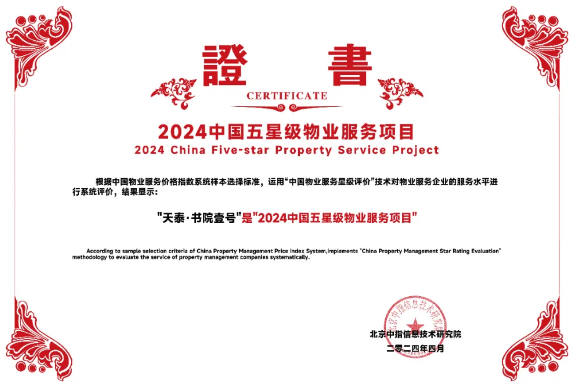 香港宝典免资料大全